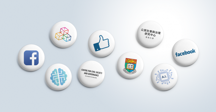 Facebook及香港大學公民社會與治理研究中心宣布亞太區提倡人工智能倫理研究得獎者名單